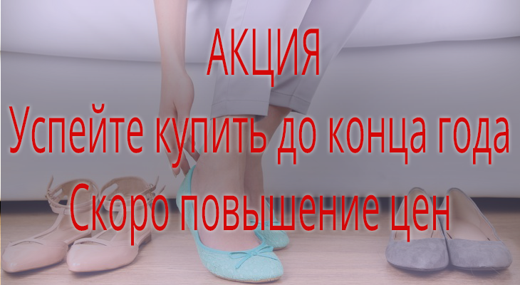 акция